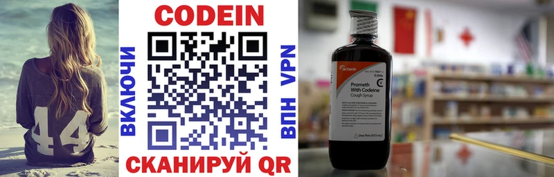 Кодеиновый сироп Lean напиток Lean (лин)  Кудымкар 