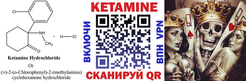 КЕТАМИН VHQ Кудымкар