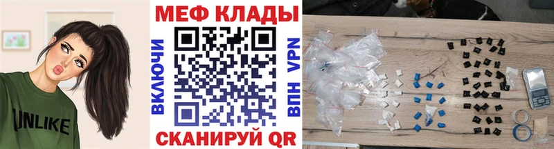 Меф мяу мяу  Кудымкар 