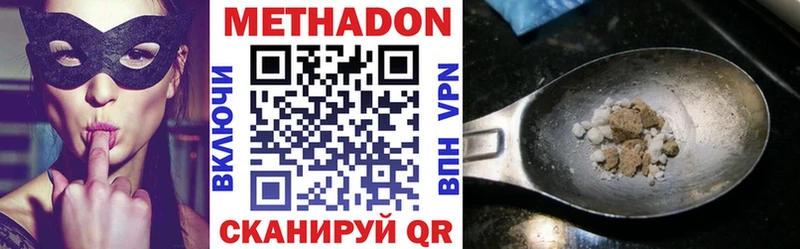 МЕТАДОН белоснежный  kraken зеркало  это состав  Кудымкар 